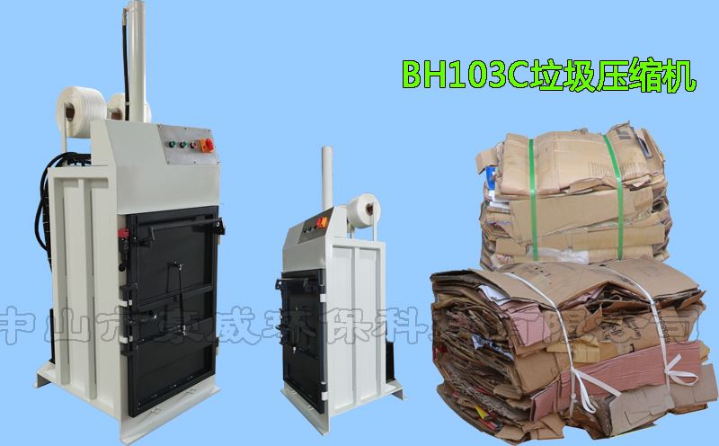 珠三角液壓垃圾壓縮機(jī)