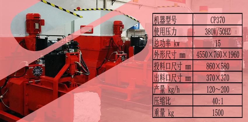 大型泡沫壓實(shí)機(jī)廠家推薦